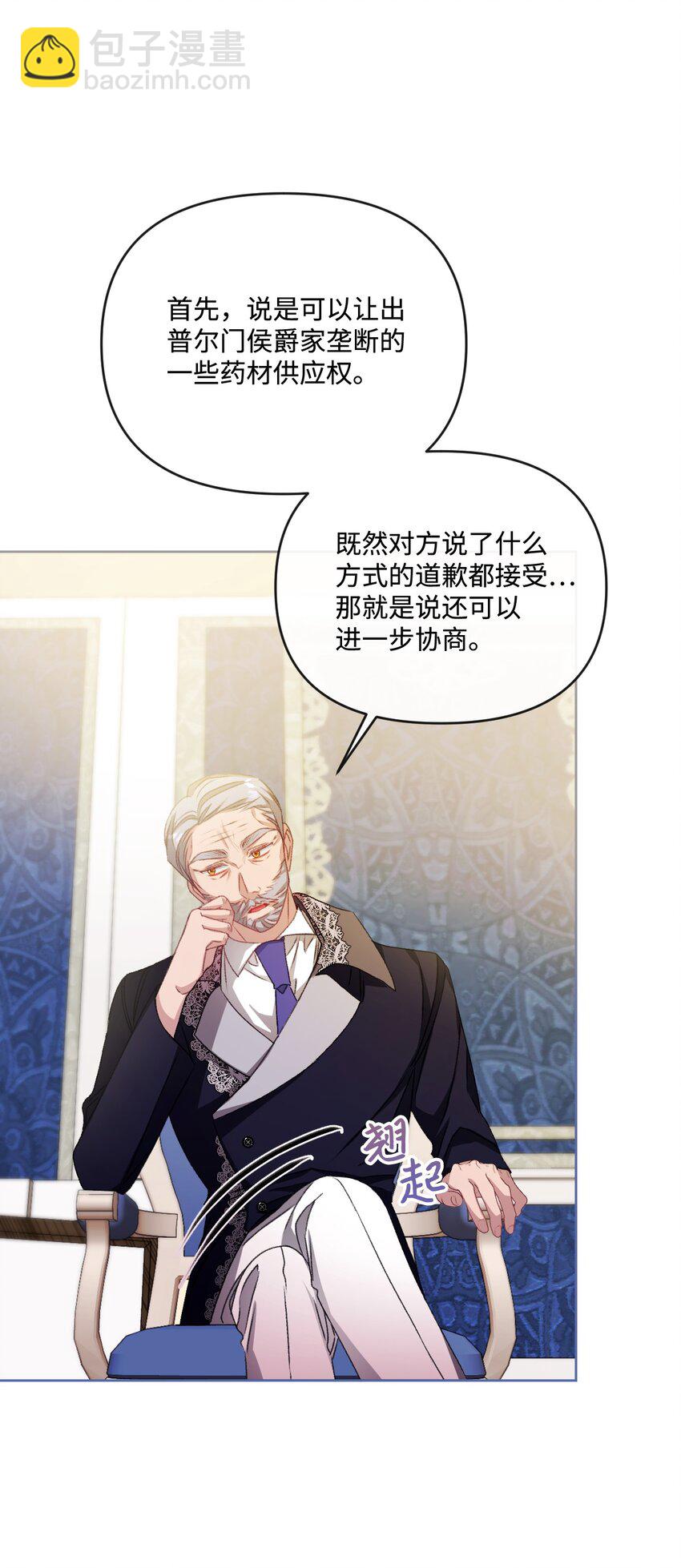 81 同样的心情(1/2)-第82话