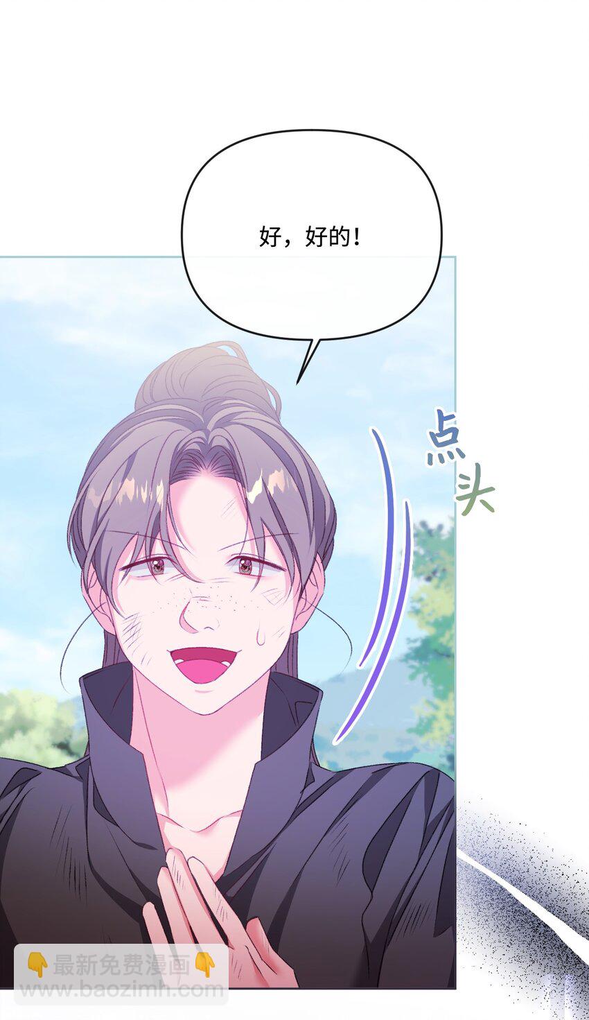 81 同样的心情(1/2)-第82话