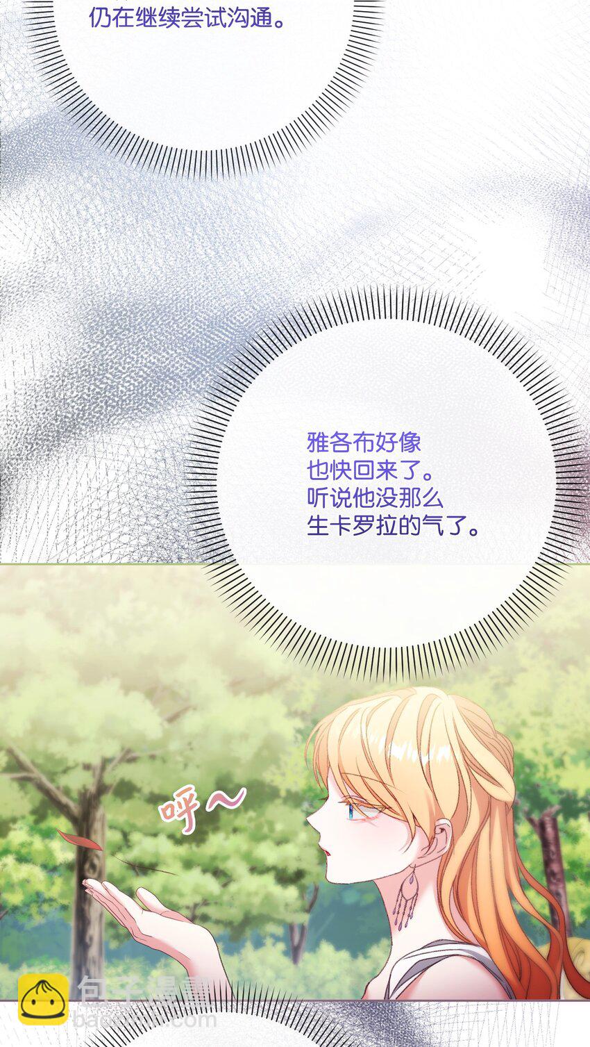 81 同样的心情(1/2)-第82话