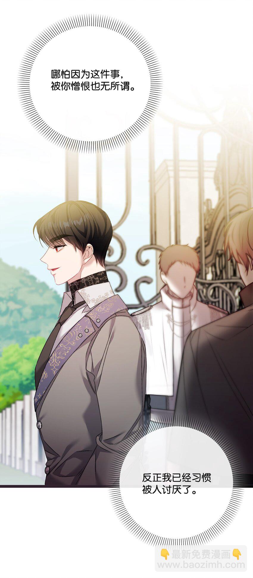 83 信任崩塌(1/2)-第84话