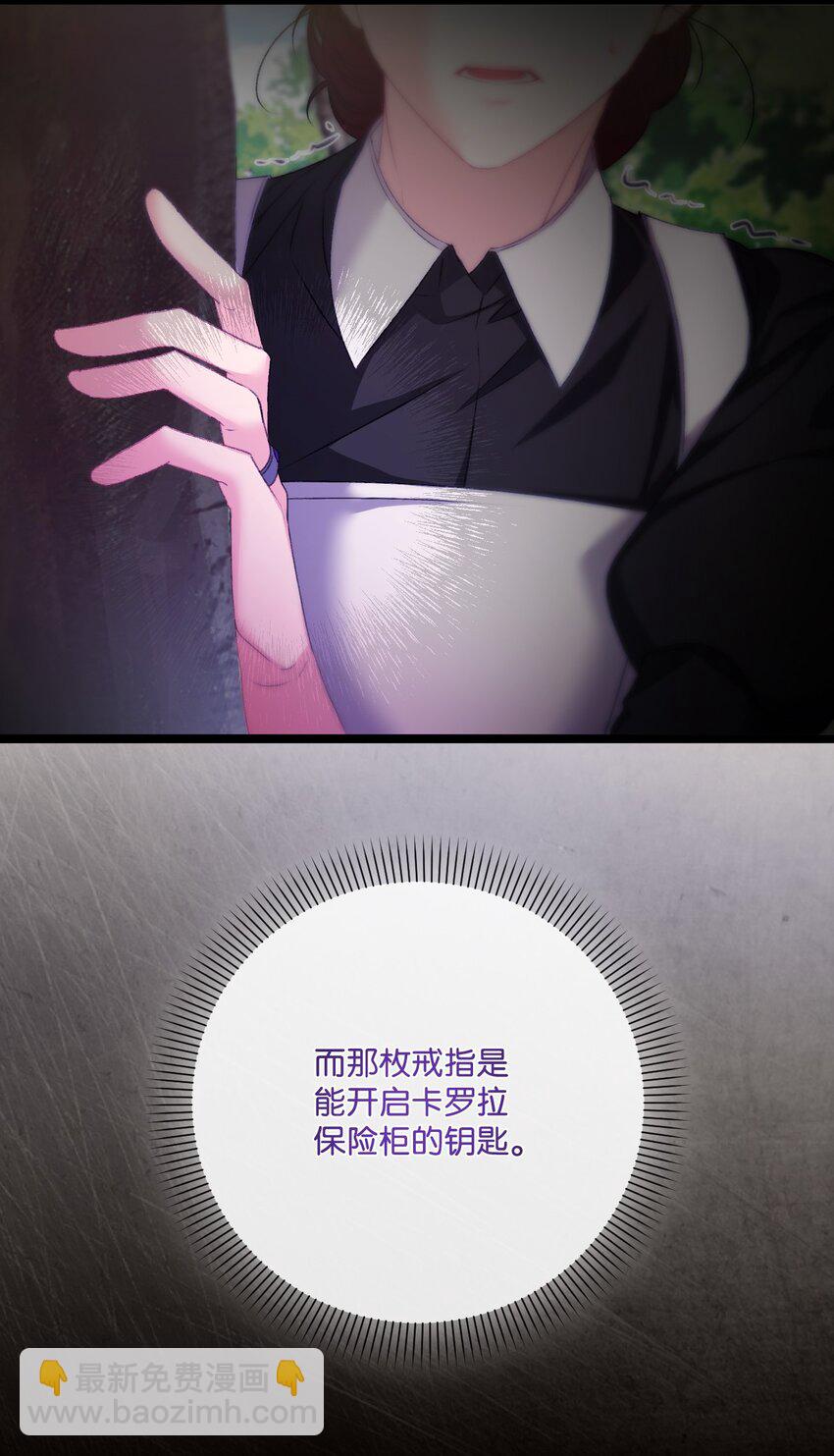 83 信任崩塌(1/2)-第84话