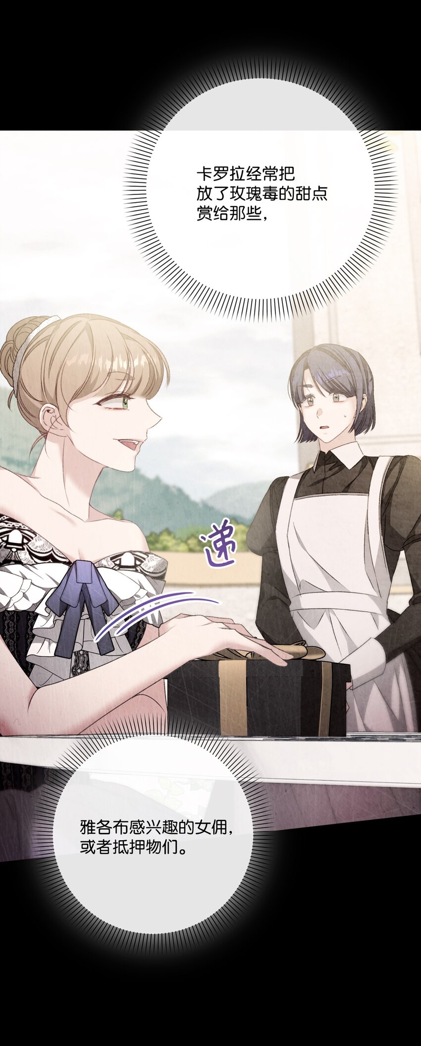 83 信任崩塌(1/2)-第84话