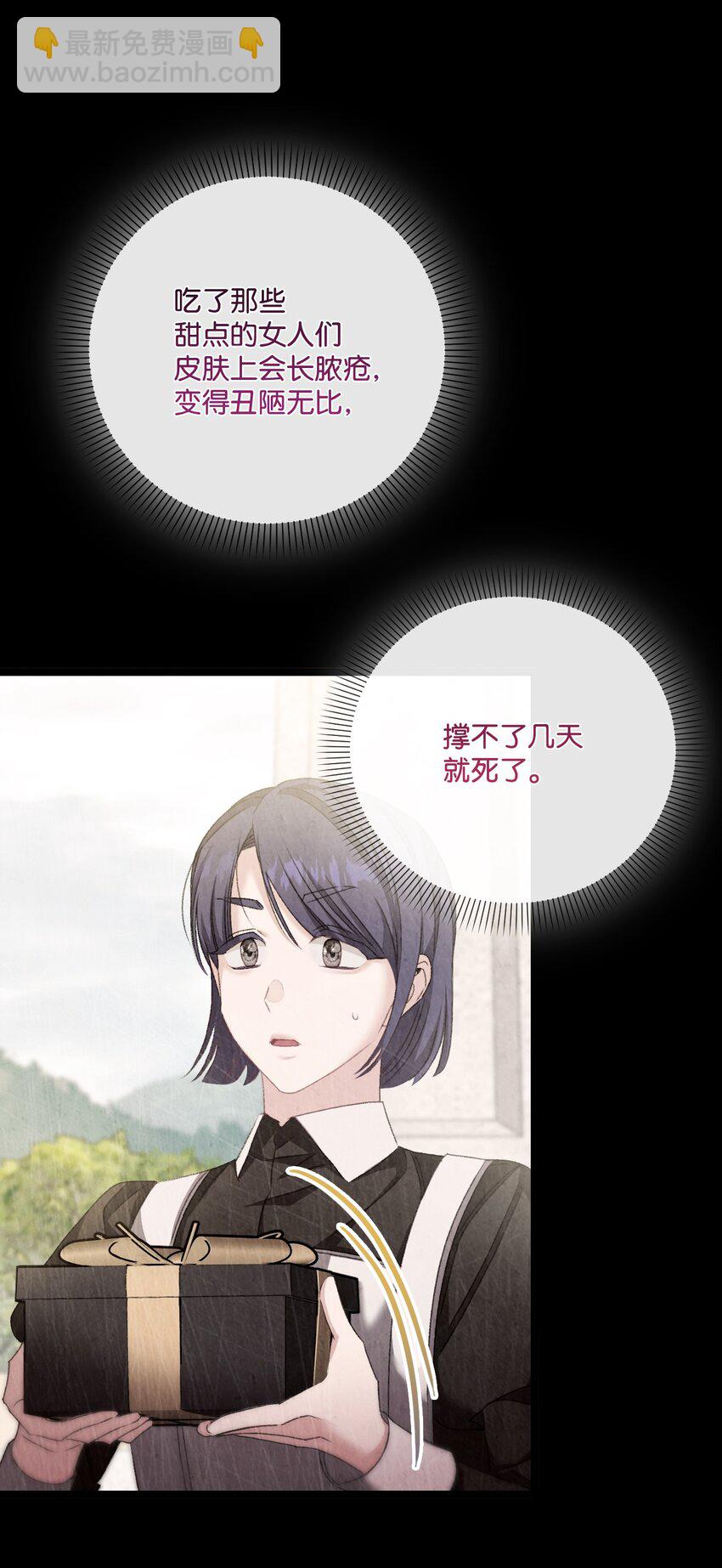 83 信任崩塌(1/2)-第84话