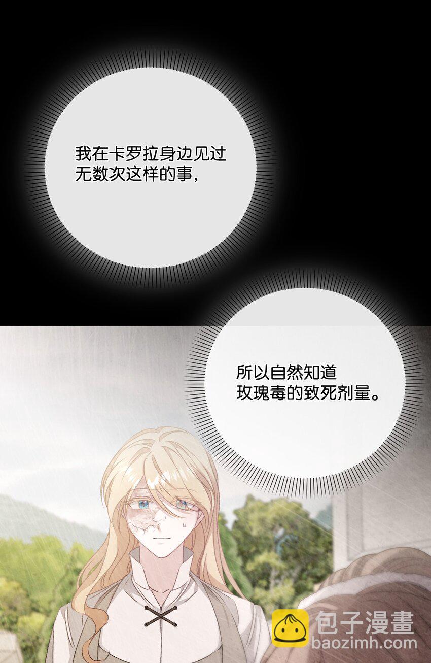 83 信任崩塌(1/2)-第84话