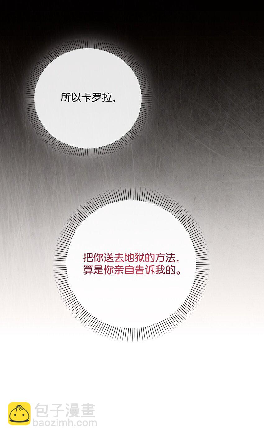 83 信任崩塌(1/2)-第84话