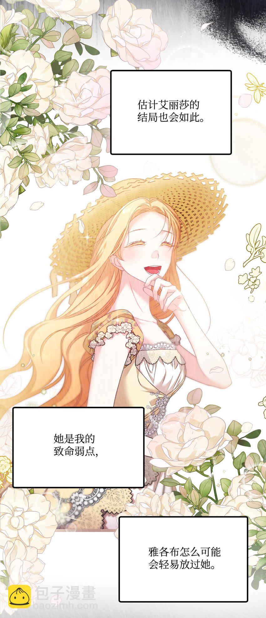 83 信任崩塌(1/2)-第84话