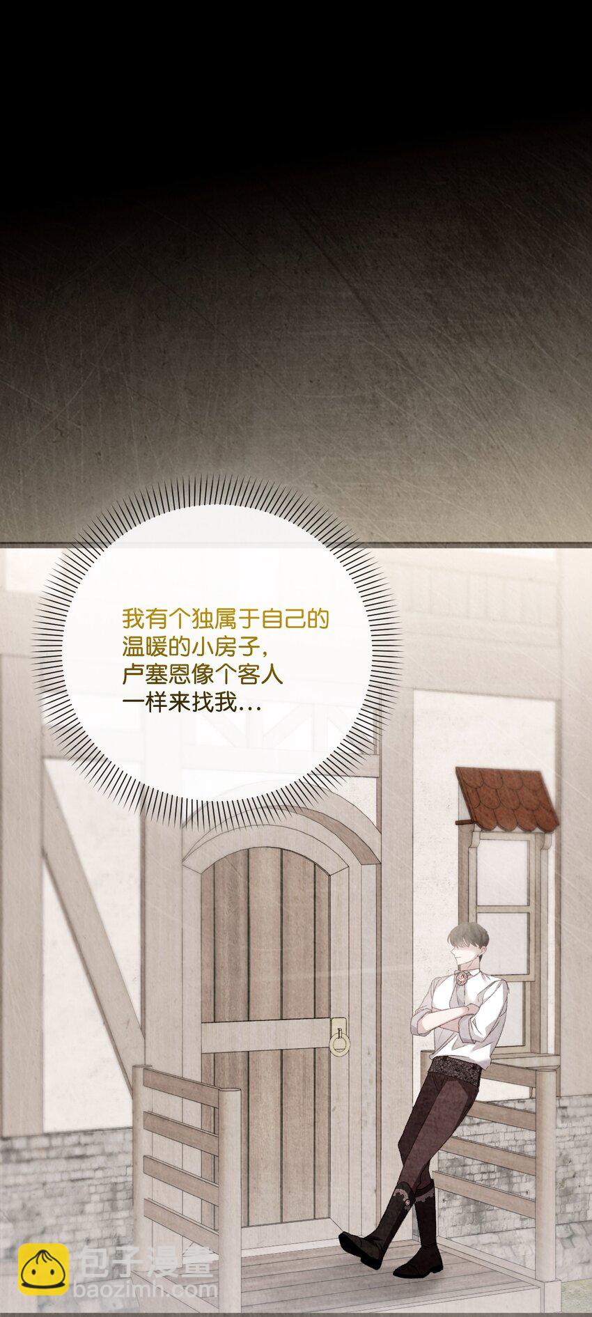 83 信任崩塌(1/2)-第84话