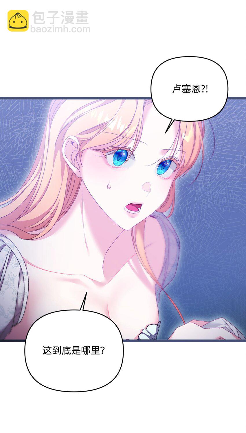 83 信任崩塌(1/2)-第84话