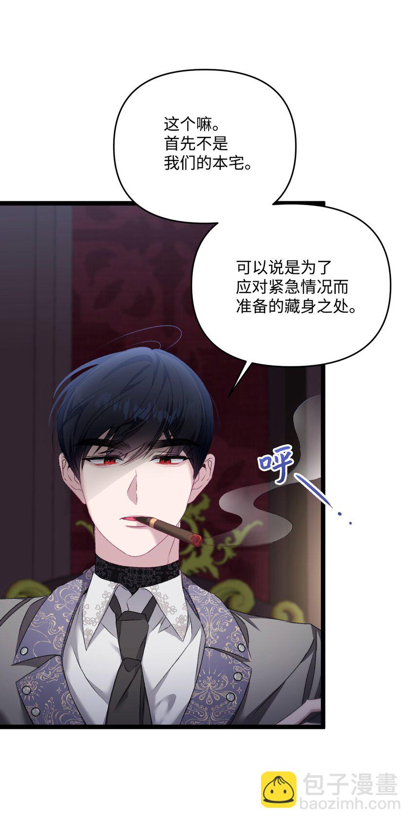 83 信任崩塌(1/2)-第84话