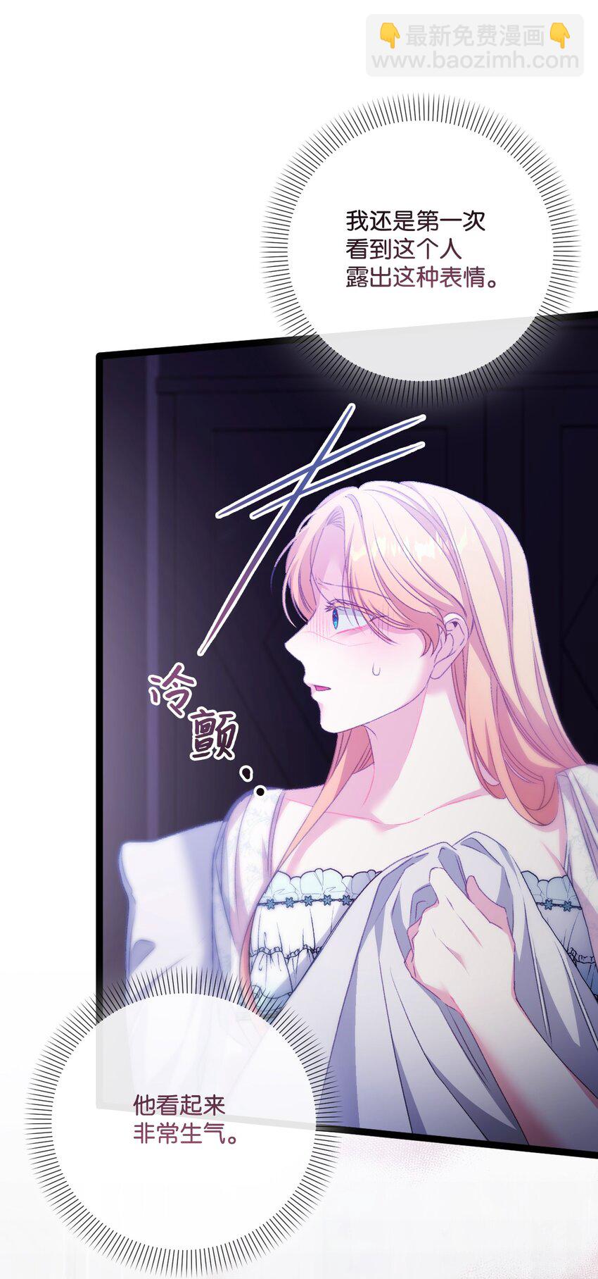 83 信任崩塌(1/2)-第84话