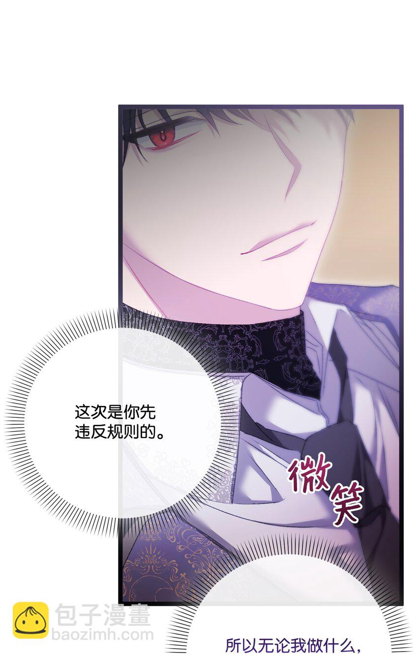 83 信任崩塌(1/2)-第84话