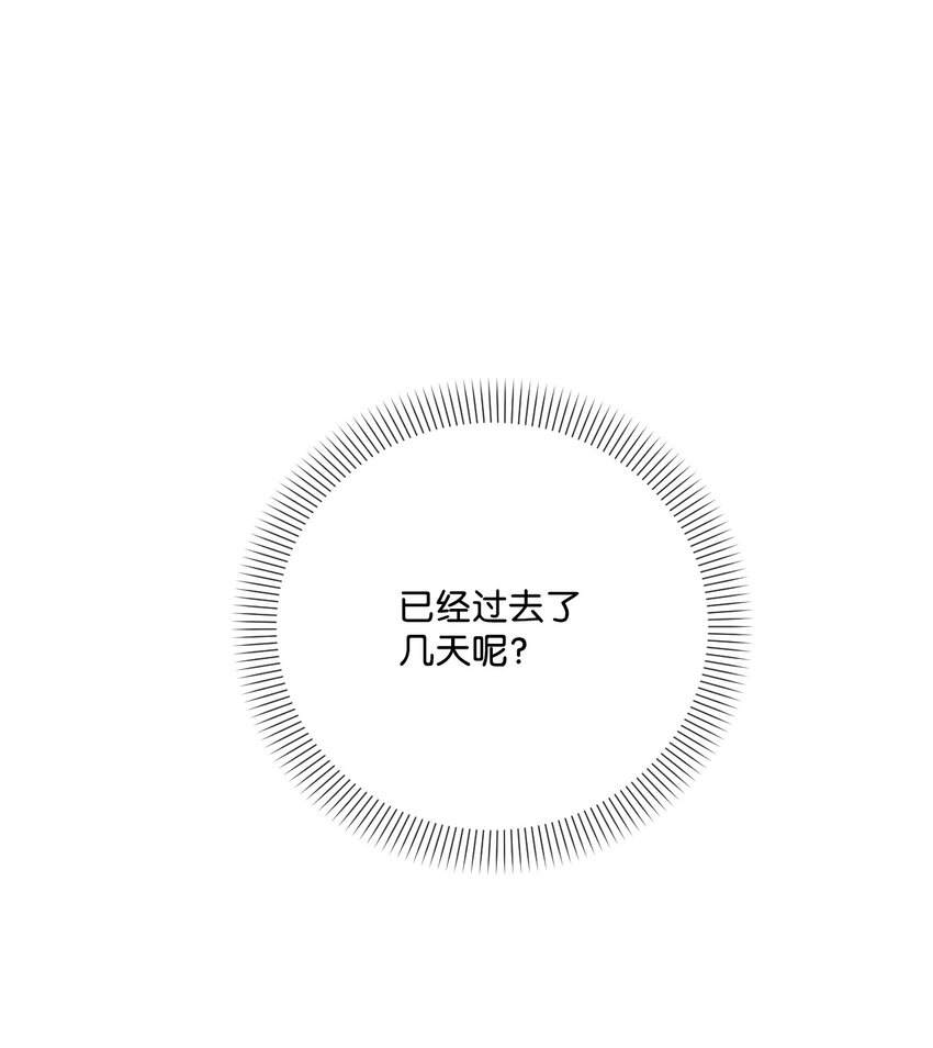 85 以死相逼(1/2)-第86话