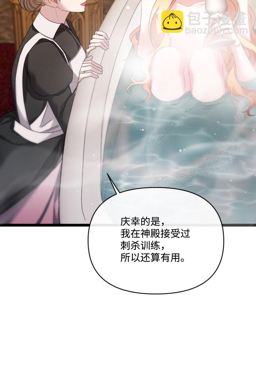 85 以死相逼(1/2)-第86话