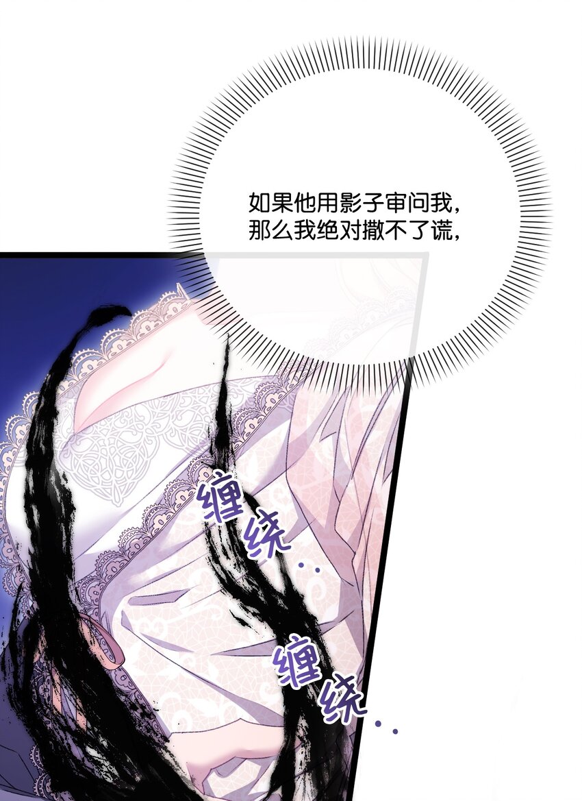 85 以死相逼(1/2)-第86话