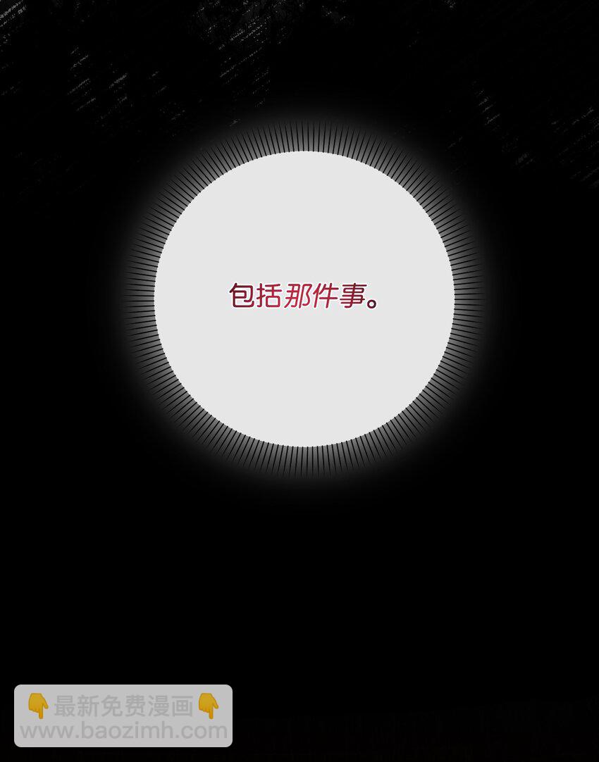 85 以死相逼(1/2)-第86话