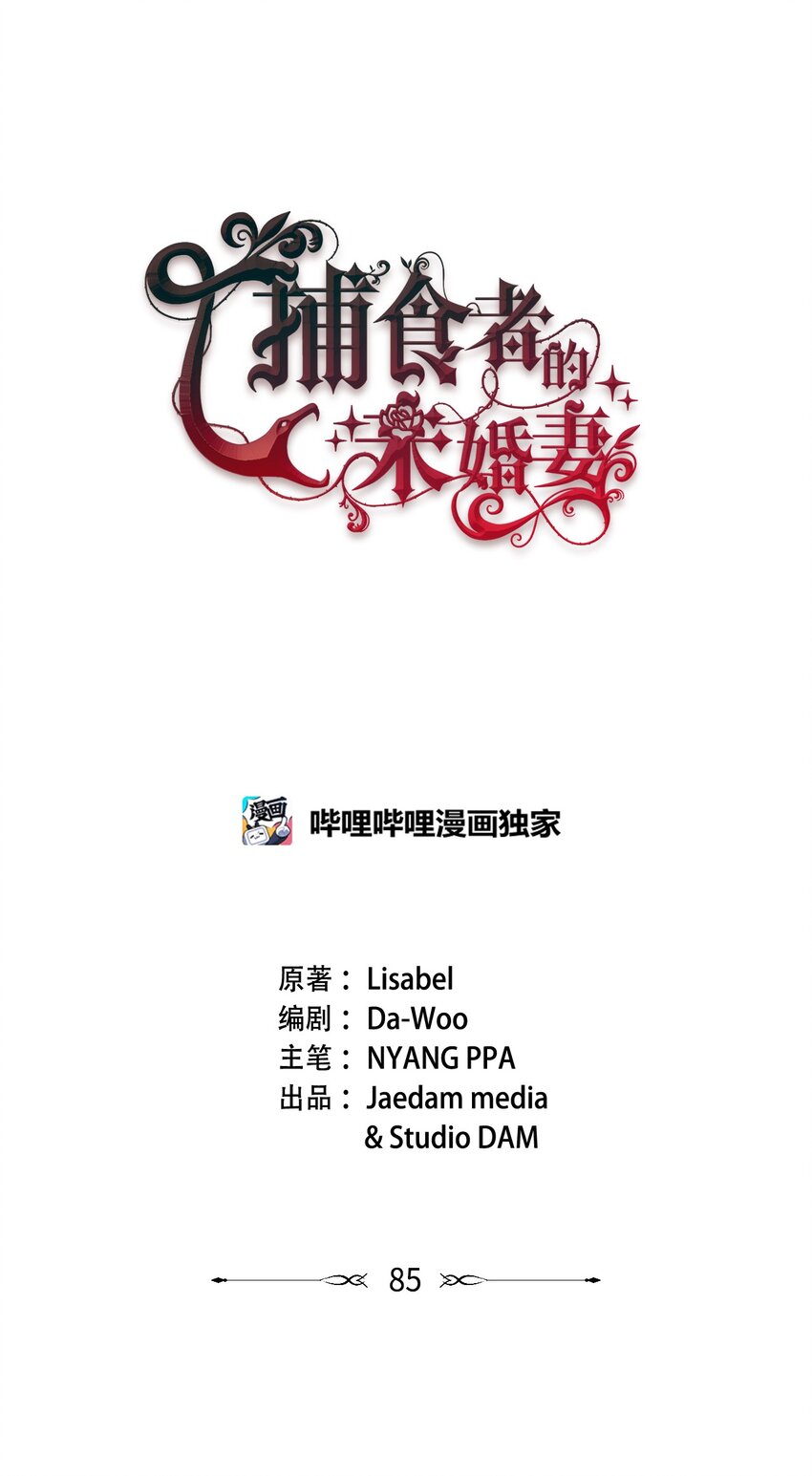 85 以死相逼(1/2)-第86话