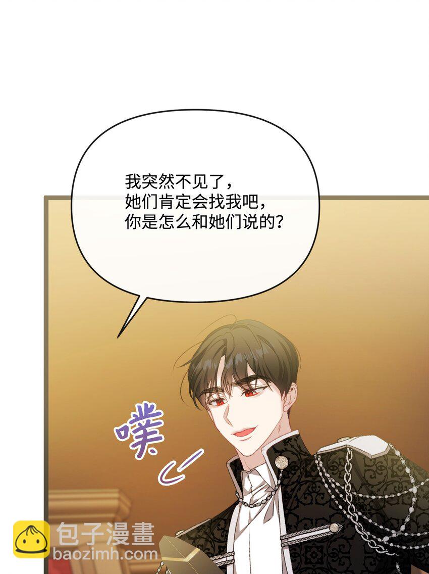 85 以死相逼(1/2)-第86话