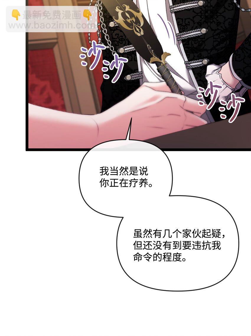 85 以死相逼(1/2)-第86话