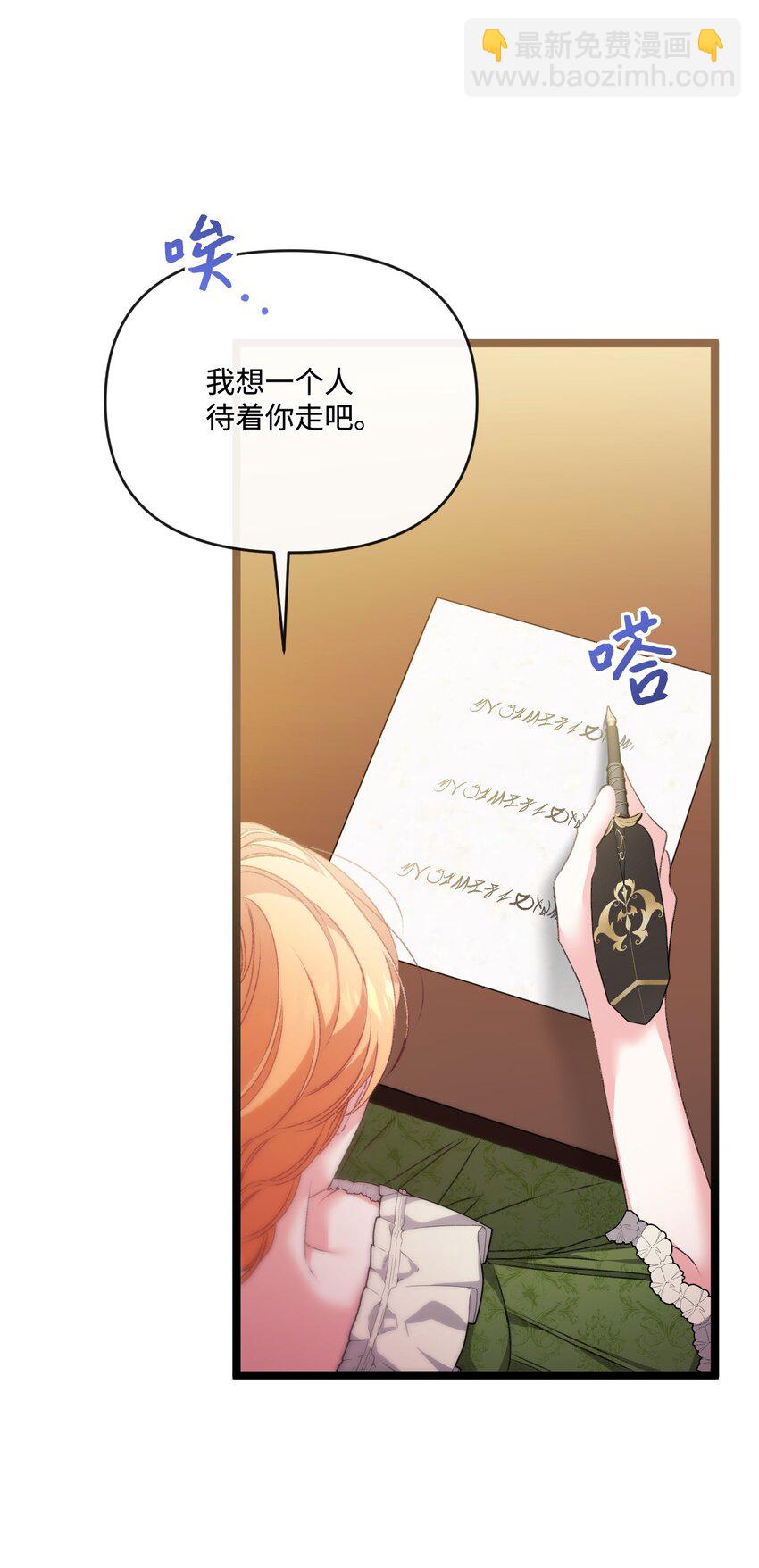 85 以死相逼(1/2)-第86话