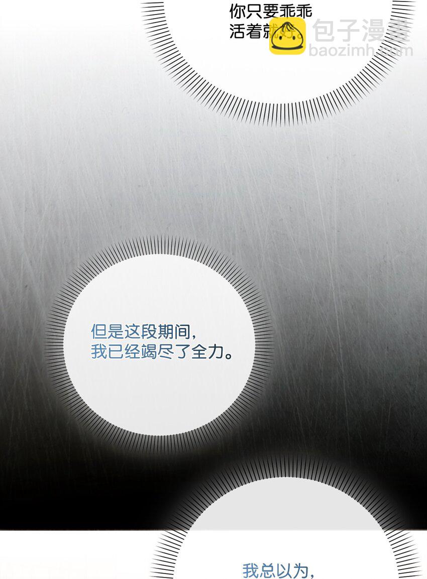 85 以死相逼(1/2)-第86话