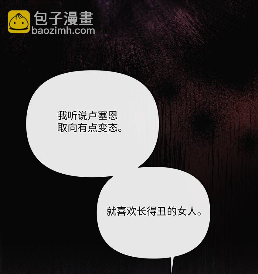 87 像我这样的人(1/2)-第88话