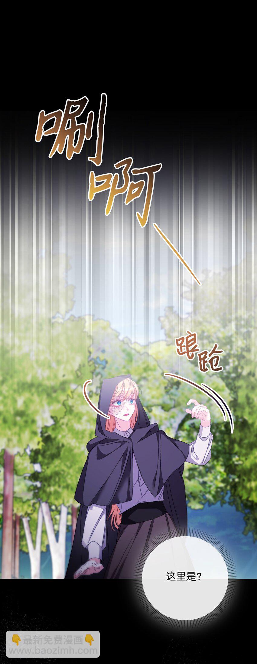 87 像我这样的人(1/2)-第88话