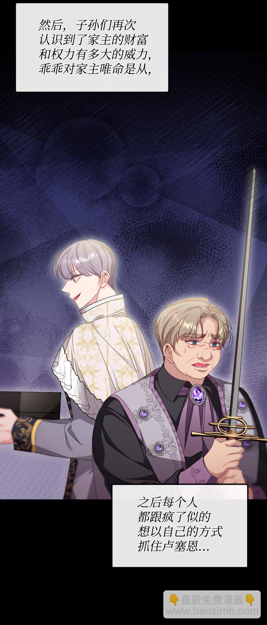 87 像我这样的人(1/2)-第88话