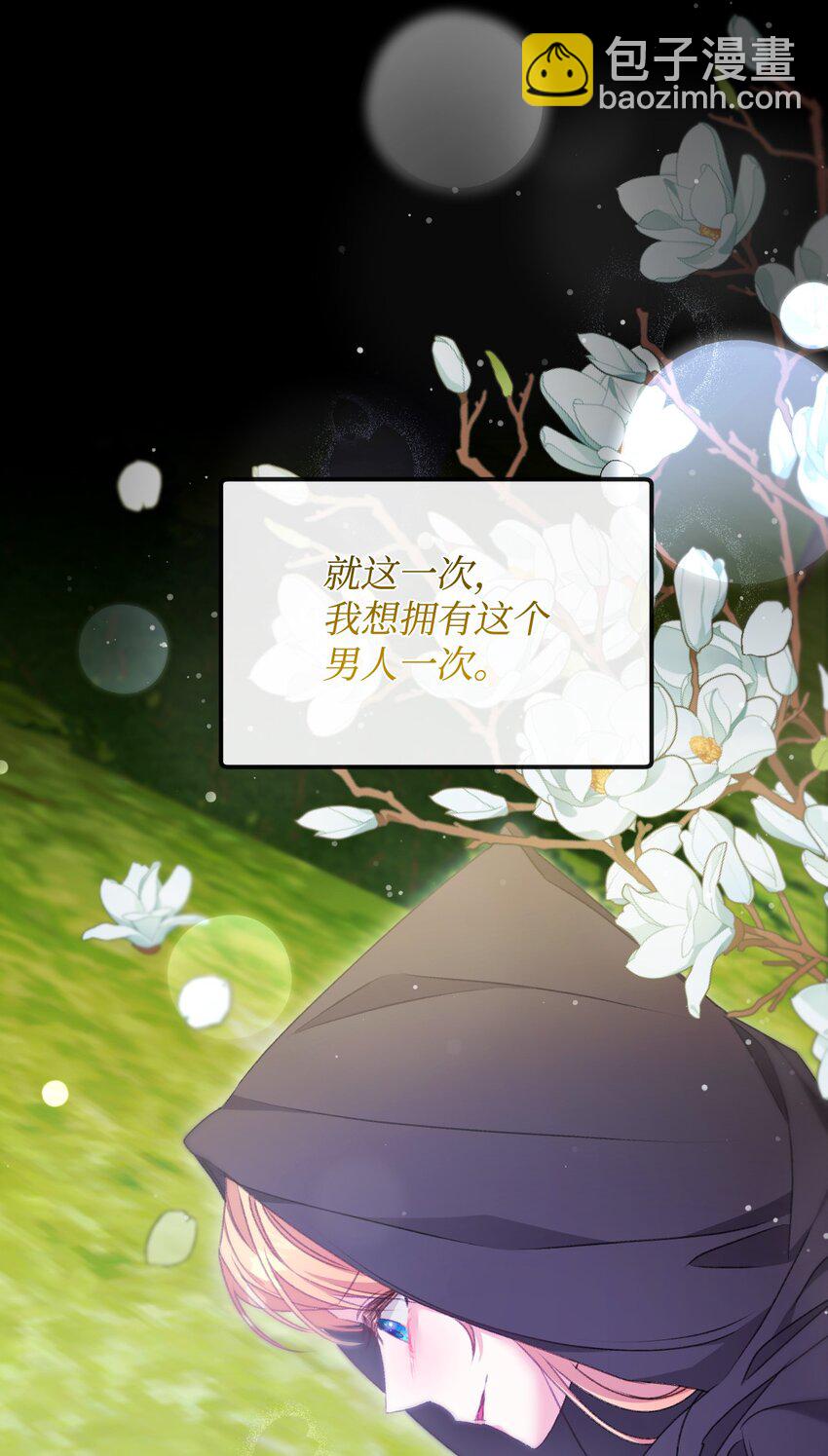 87 像我这样的人(1/2)-第88话