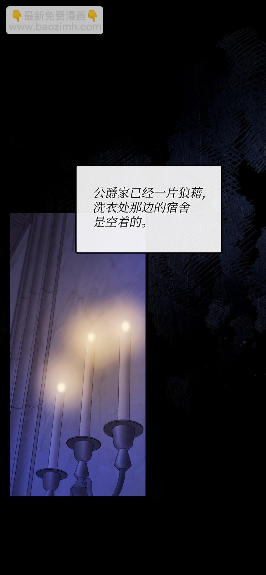 87 像我这样的人(1/2)-第88话