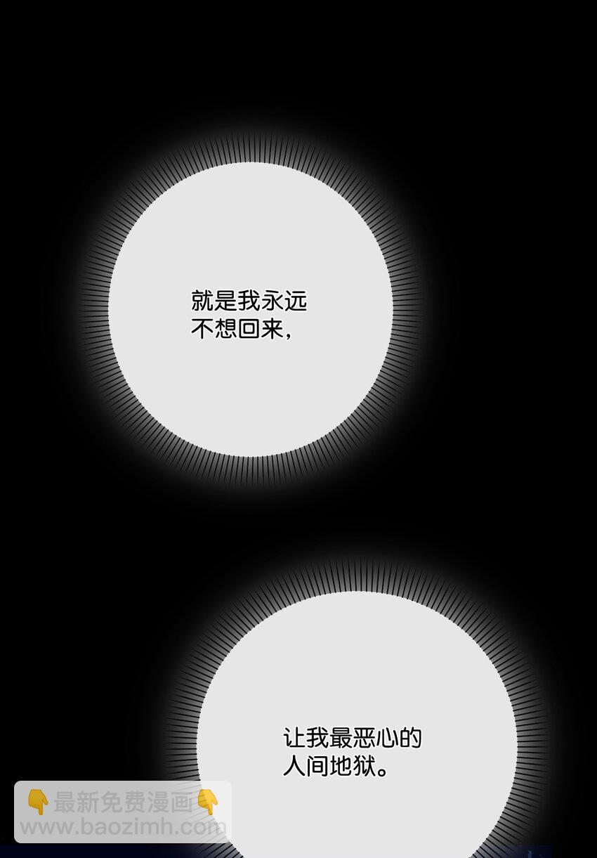 87 像我这样的人(1/2)-第88话