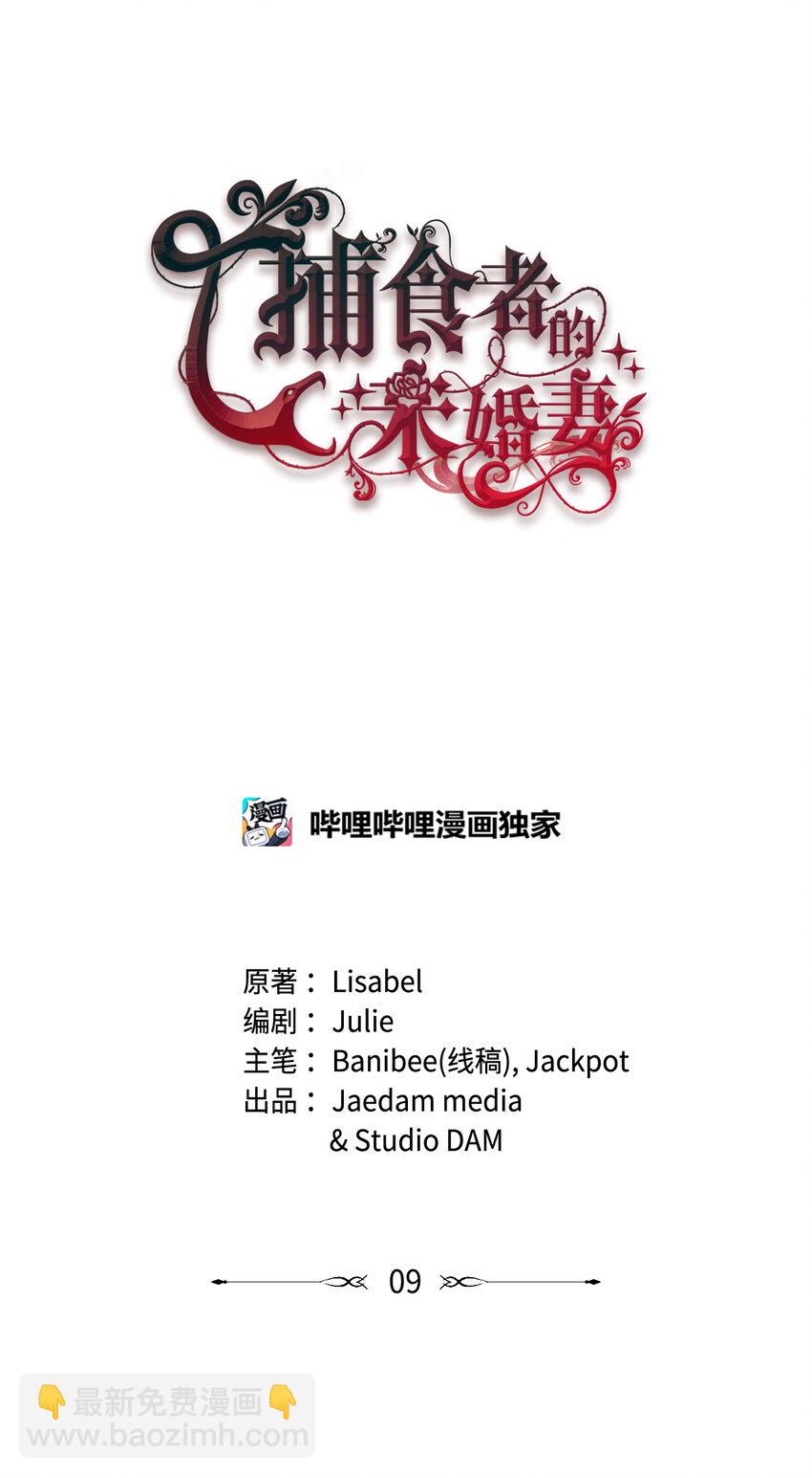 09 反击(1/2)-第10话