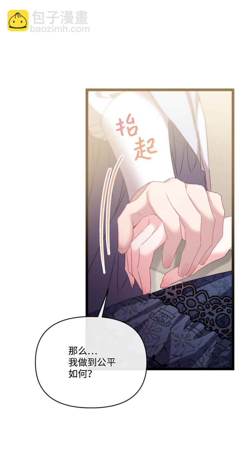 89 杀手锏(1/2)-第90话