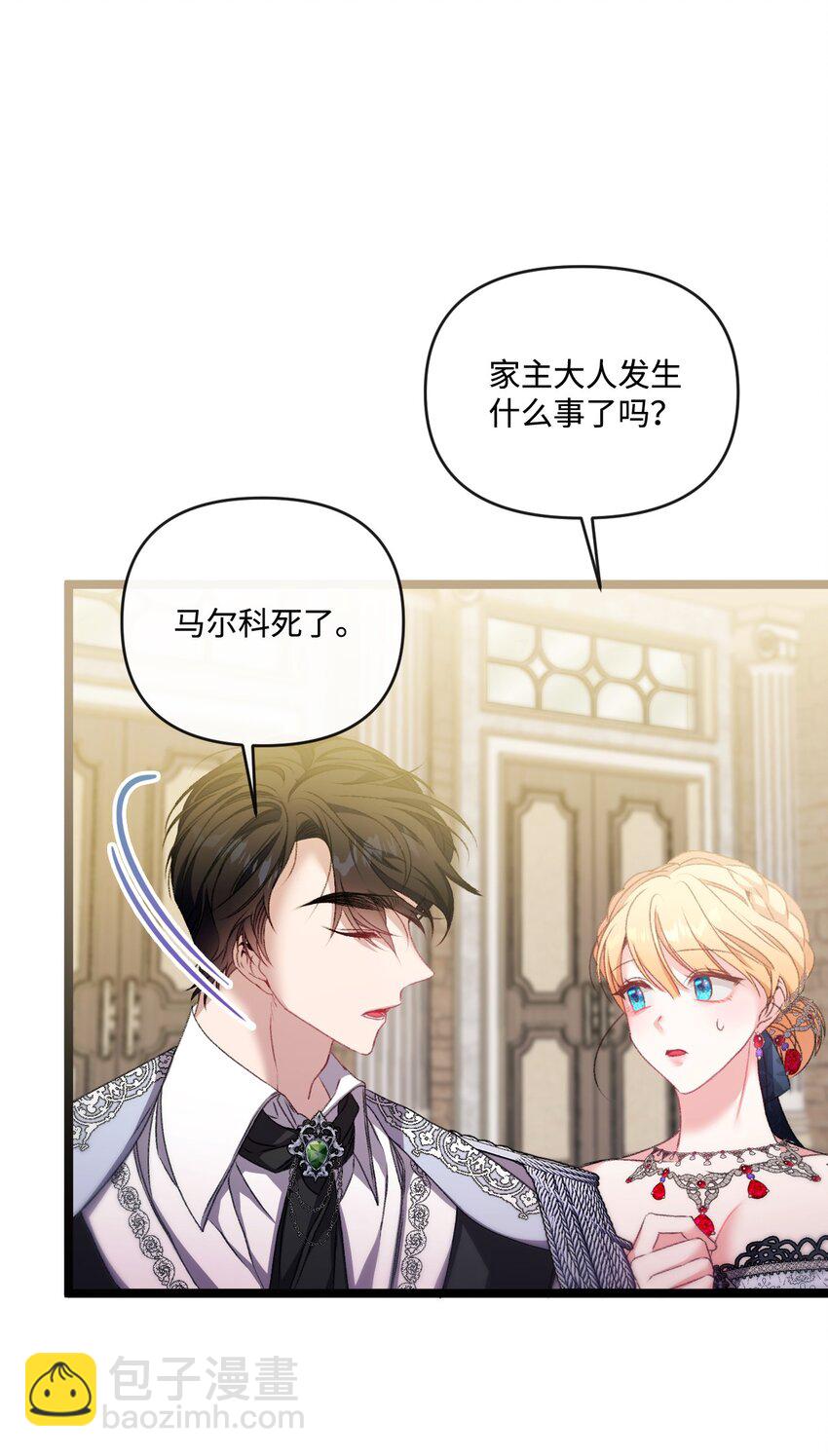 89 杀手锏(1/2)-第90话