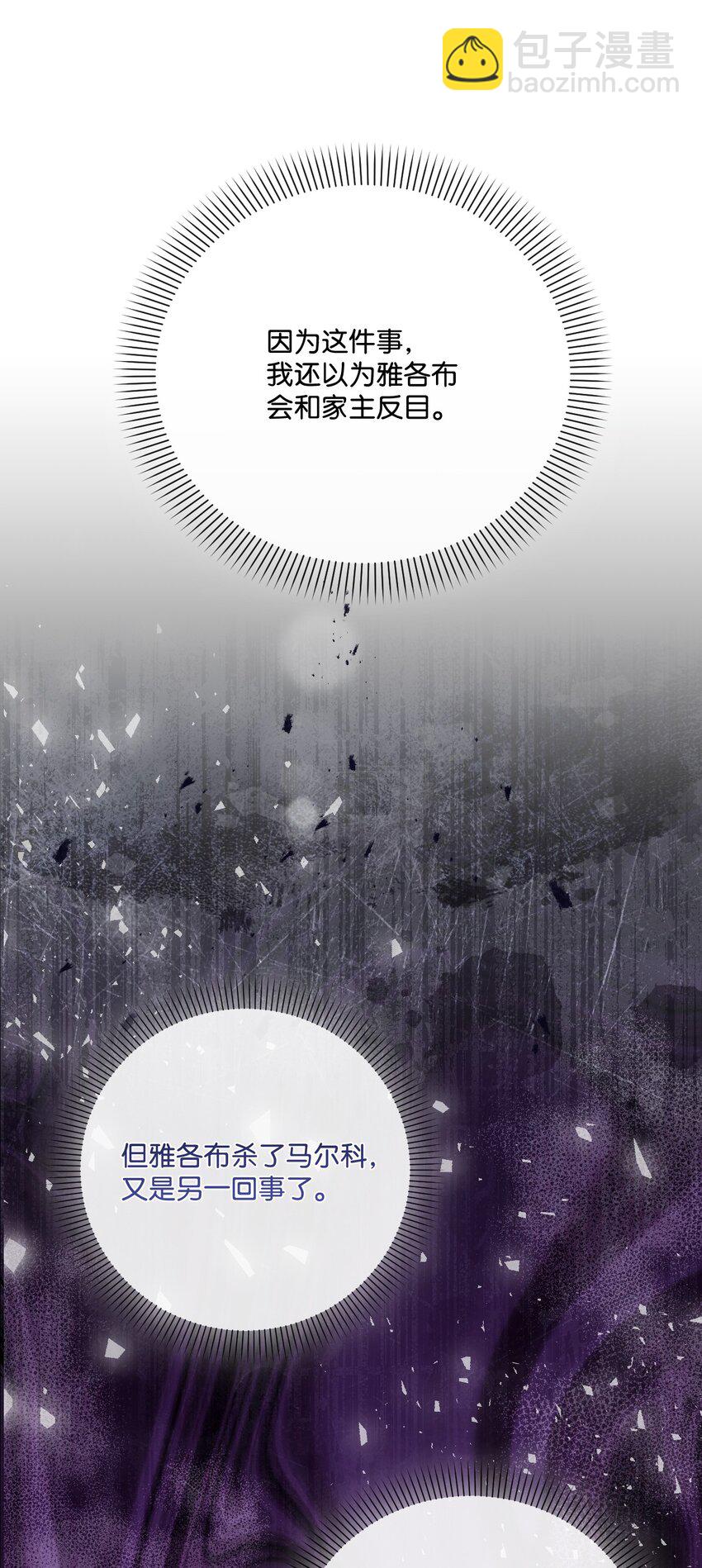 89 杀手锏(1/2)-第90话