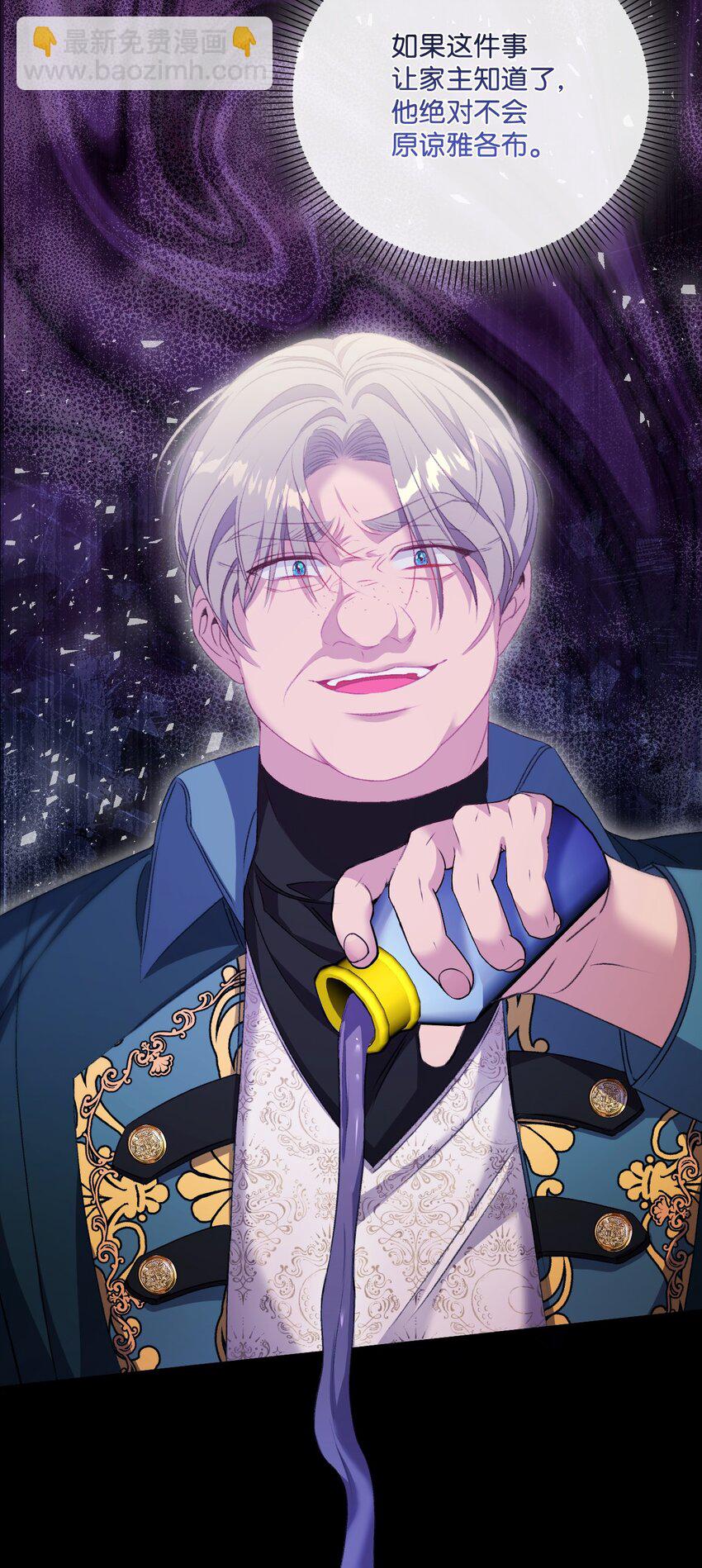 89 杀手锏(1/2)-第90话