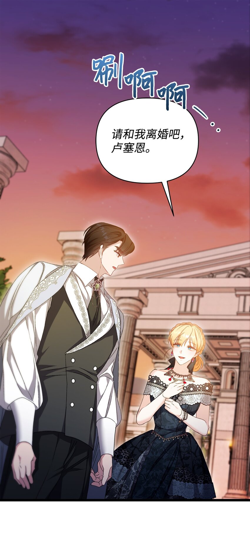 91 放过彼此吧(1/2)-第92话