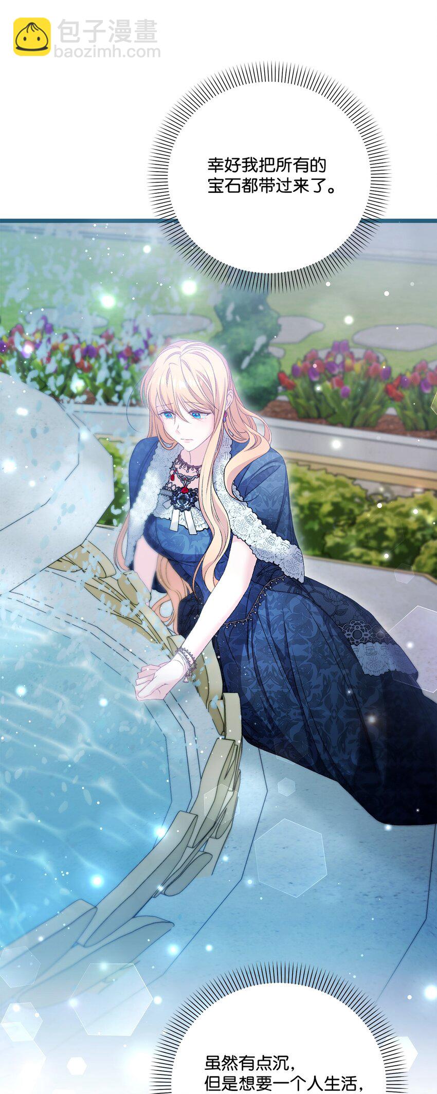 91 放过彼此吧(1/2)-第92话