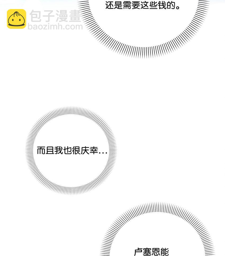 91 放过彼此吧(1/2)-第92话