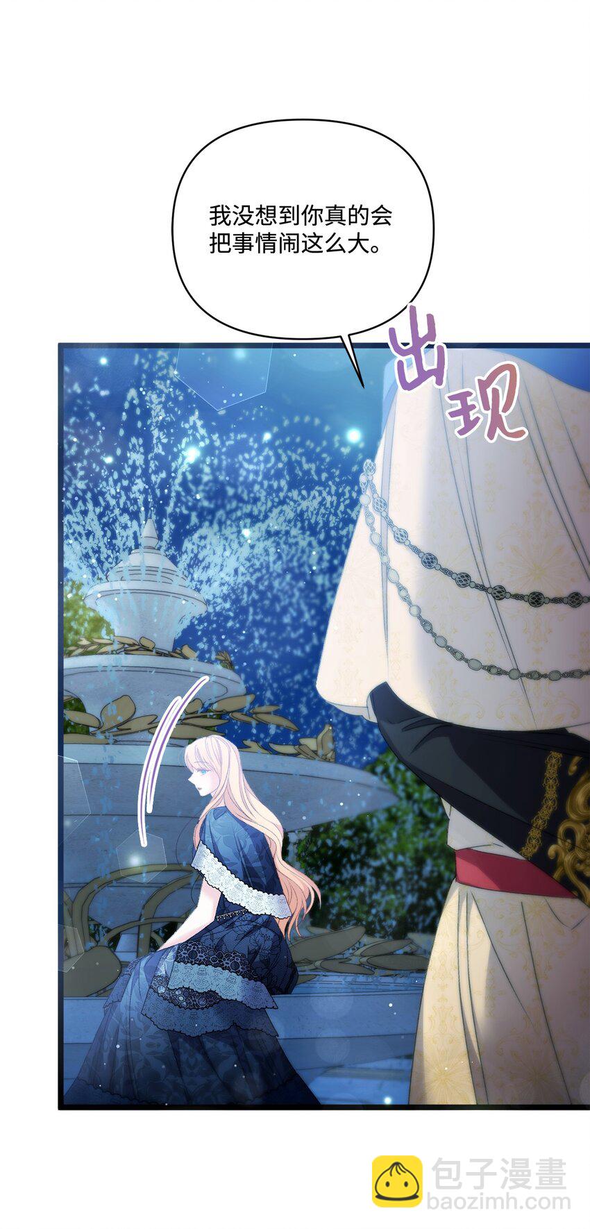 91 放过彼此吧(1/2)-第92话