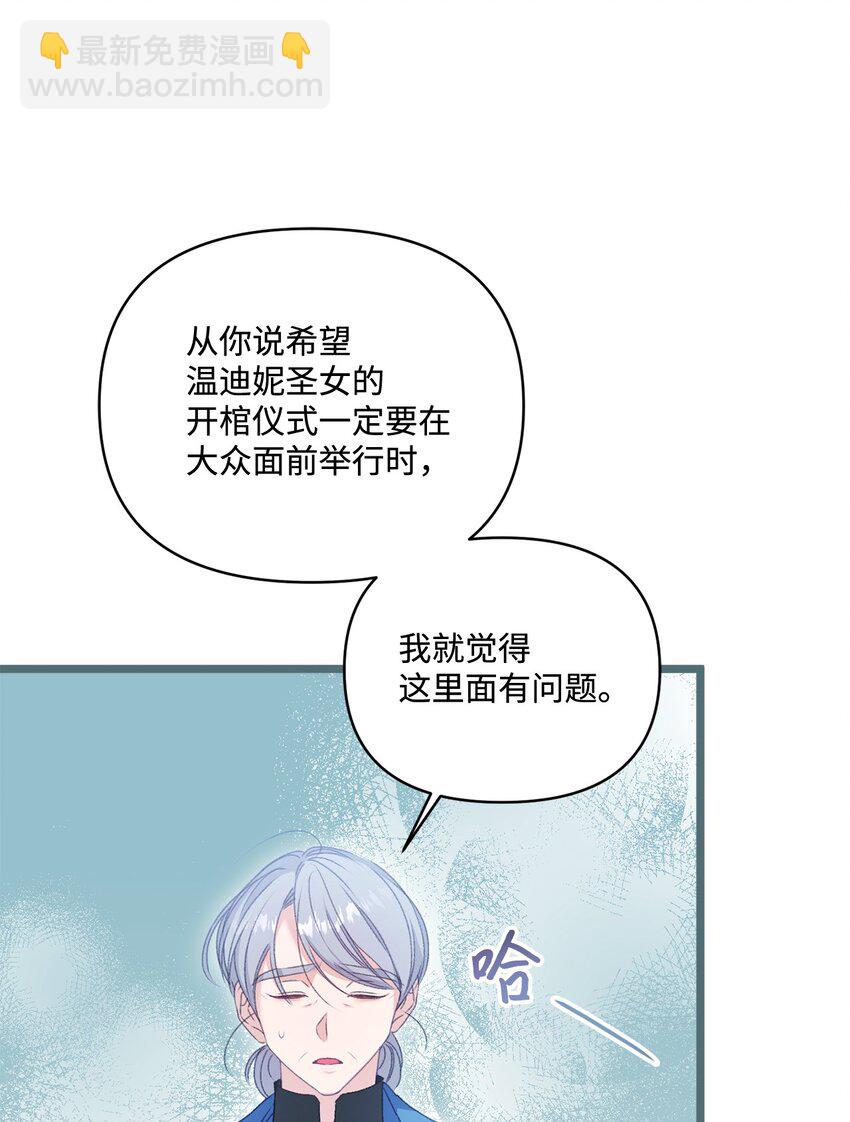 91 放过彼此吧(1/2)-第92话