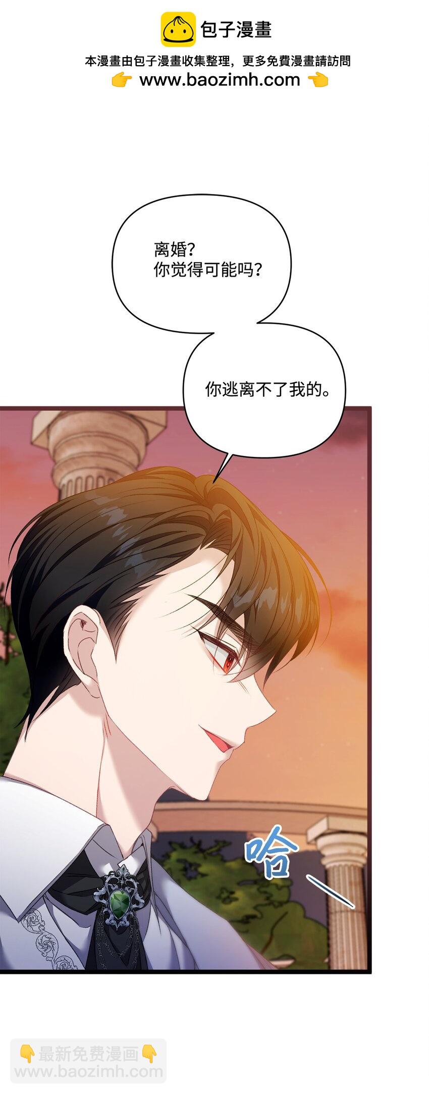 91 放过彼此吧(1/2)-第92话