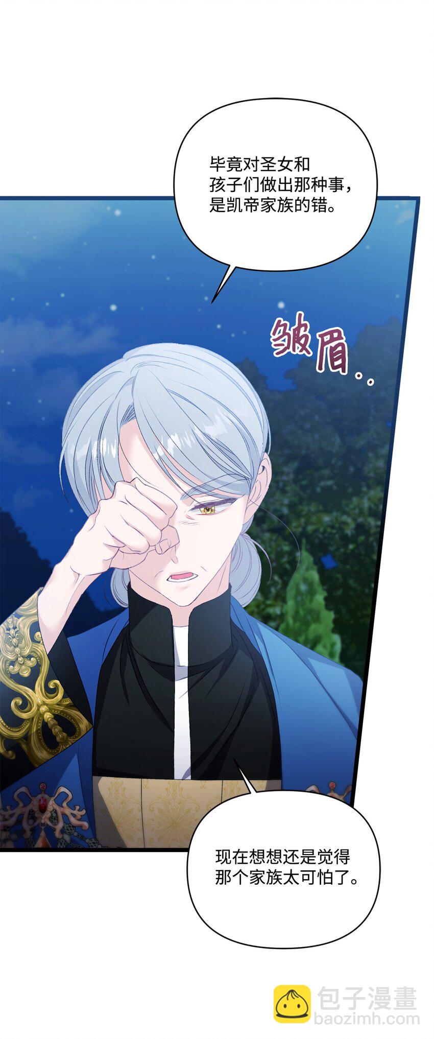 91 放过彼此吧(1/2)-第92话