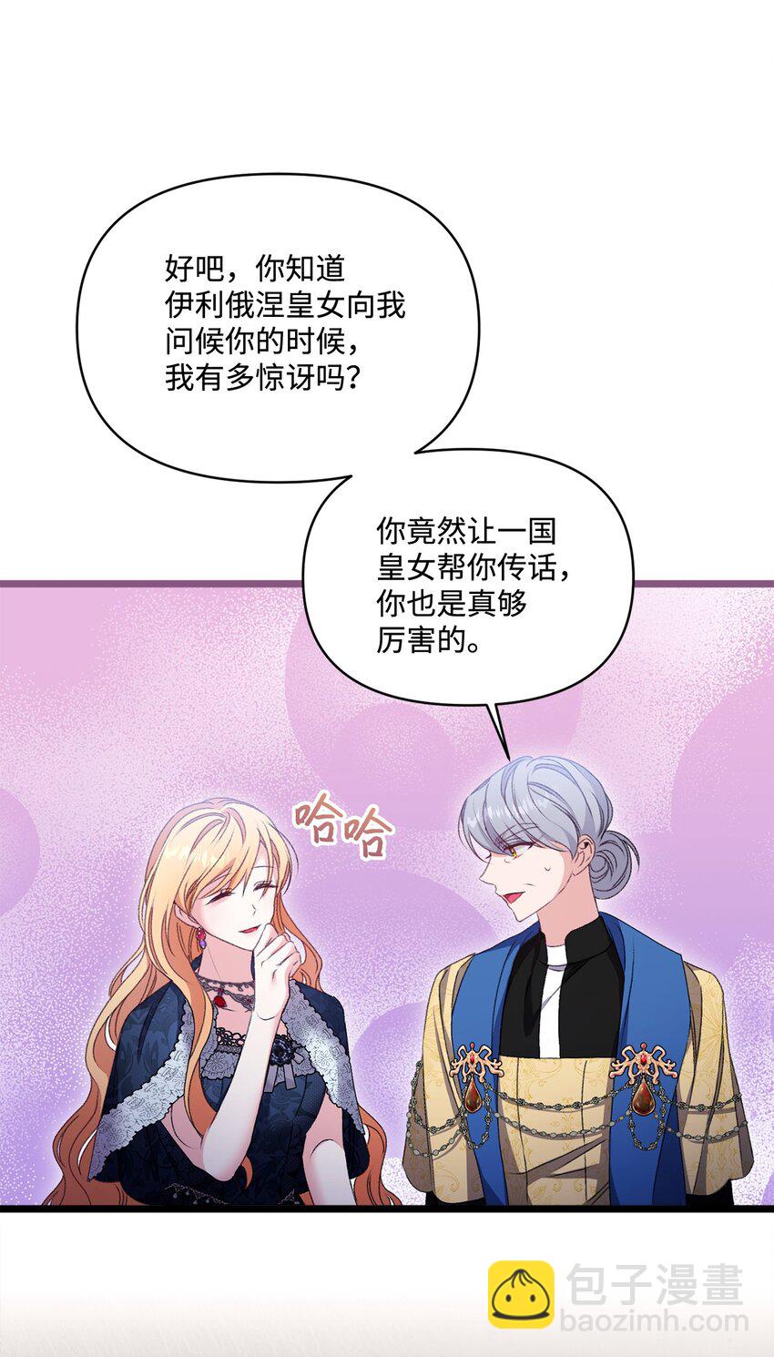 91 放过彼此吧(1/2)-第92话