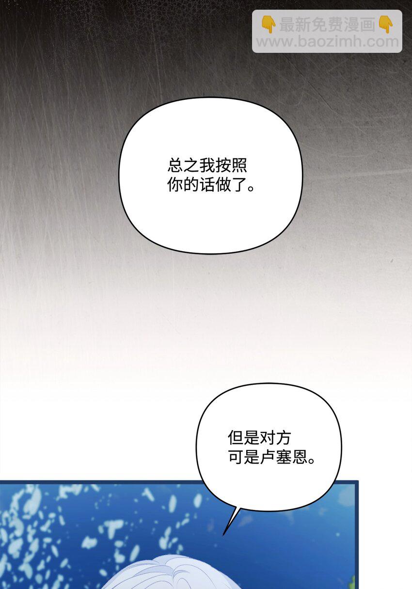 91 放过彼此吧(1/2)-第92话