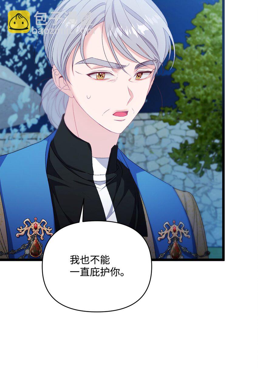 91 放过彼此吧(1/2)-第92话