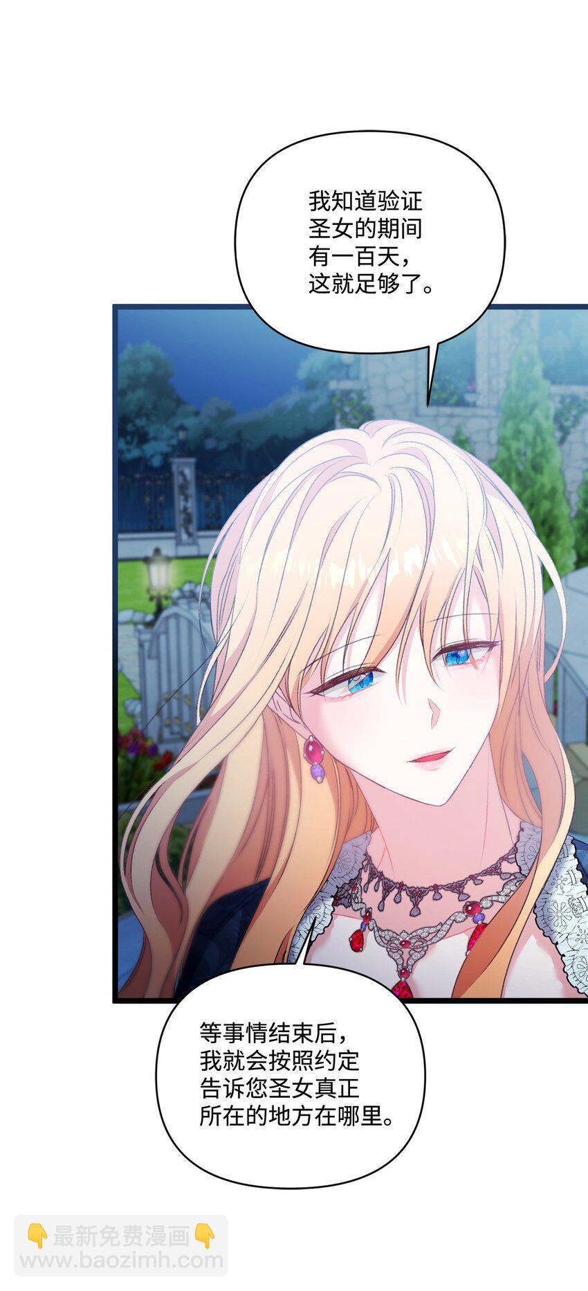 91 放过彼此吧(1/2)-第92话