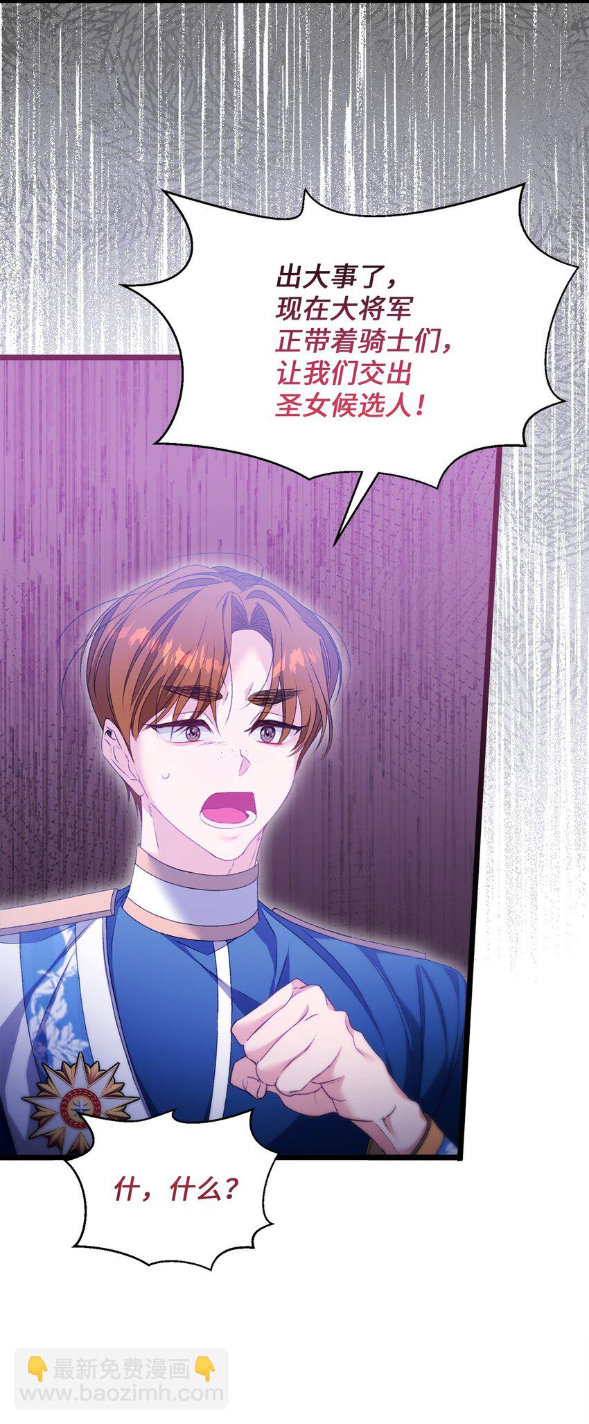 91 放过彼此吧(1/2)-第92话