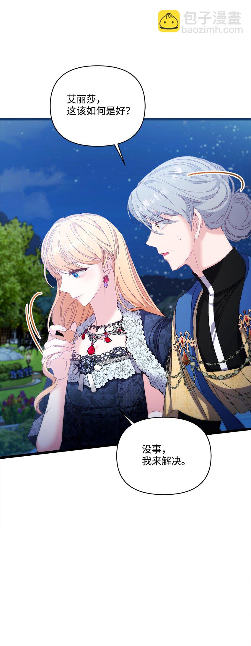 91 放过彼此吧(1/2)-第92话