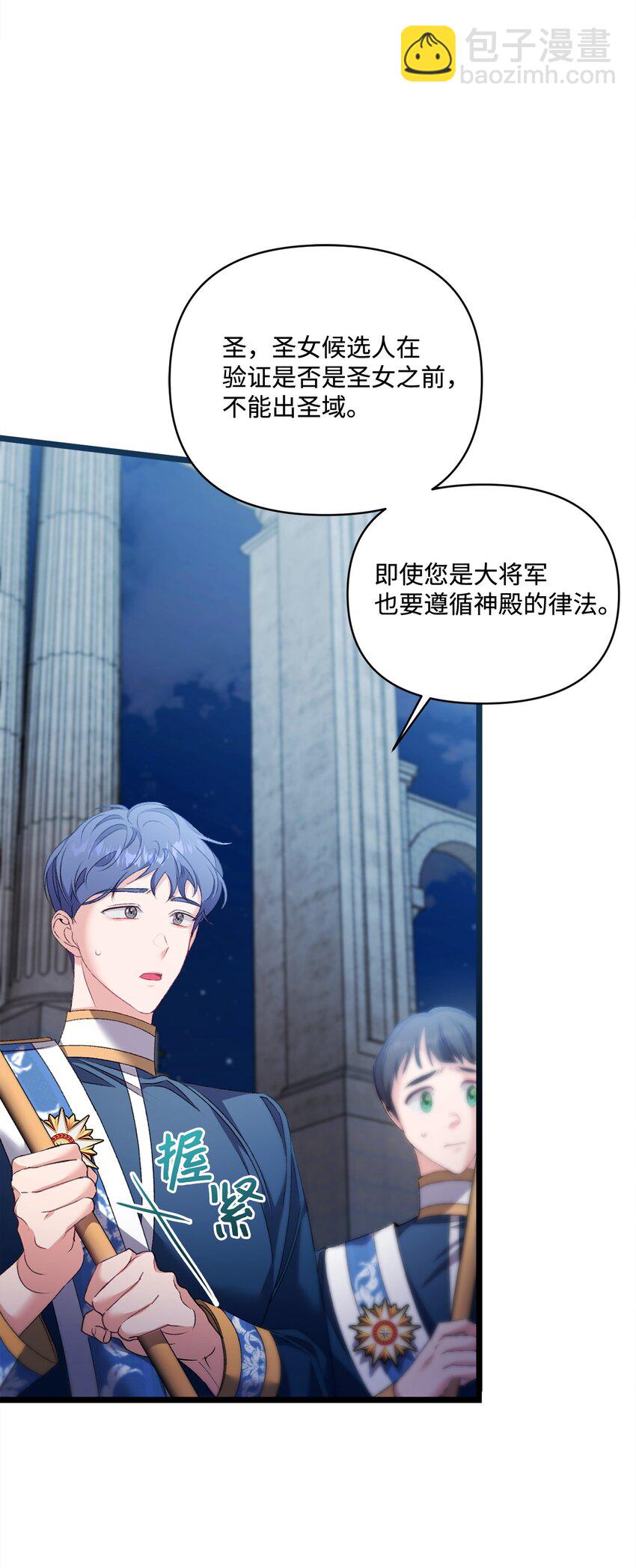 91 放过彼此吧(1/2)-第92话