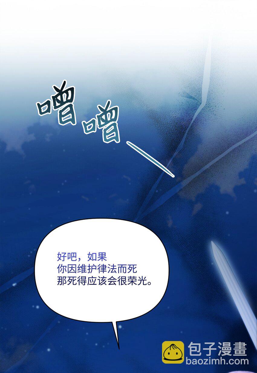 91 放过彼此吧(1/2)-第92话